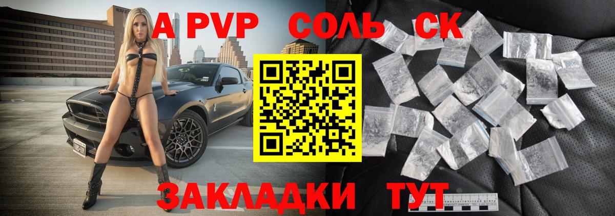 Alpha-PVP СК Ржев