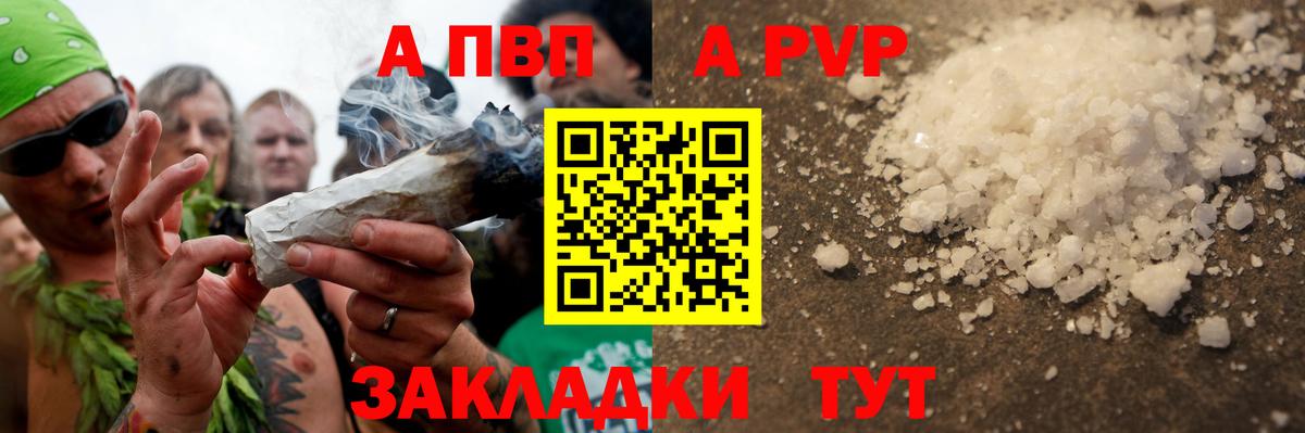 Ржев  Alpha-PVP VHQ  Вход с VPN  А ПВП мука 
