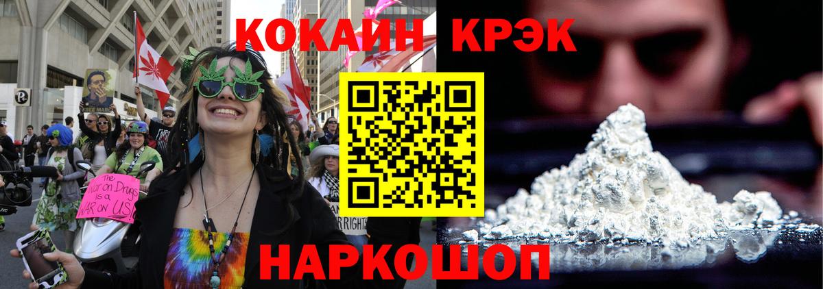 Ржев  КОКАИН 97%  Кокаин Fish Scale  Вход с VPN 