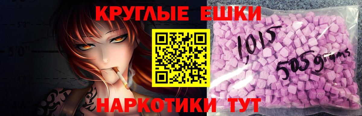 ЭКСТАЗИ 250 мг Ржев