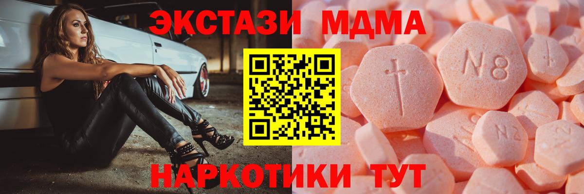 Ржев  ЭКСТАЗИ 300 mg  OMG маркетплейс  Вход с VPN  Экстази 