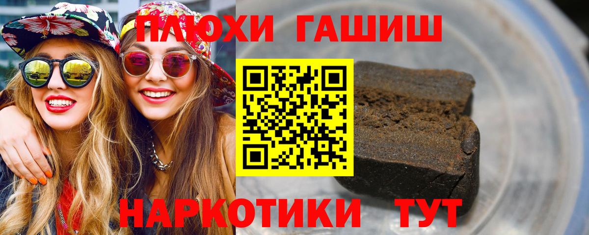 ГАШИШ AMNESIA HAZE Ржев