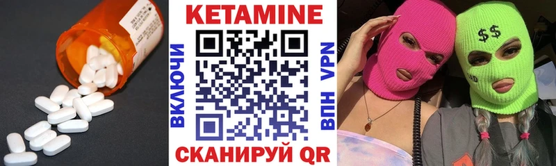 мориарти клад  Ржев  Кетамин ketamine 