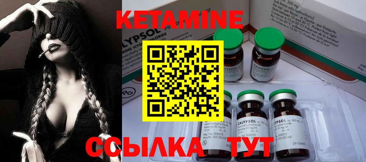 КЕТАМИН ketamine  omg   Ржев  Вход с VPN 
