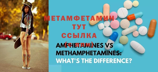 амфетамин Абдулино