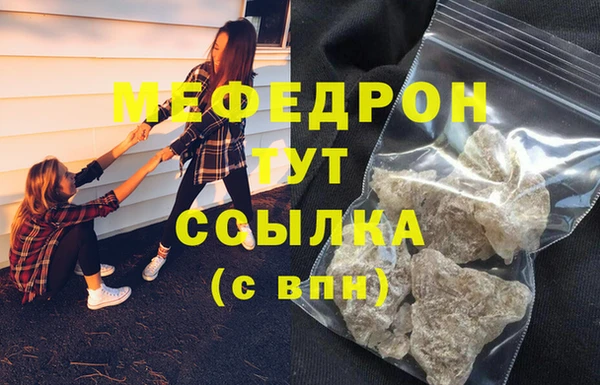 мефедрон Покровск