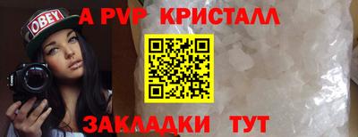 ALPHA-PVP Чебаркуль
