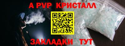 ALPHA-PVP Чебаркуль