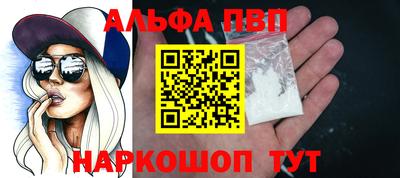 ALPHA-PVP Чебаркуль