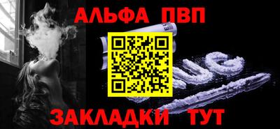 ALPHA-PVP Шелехов