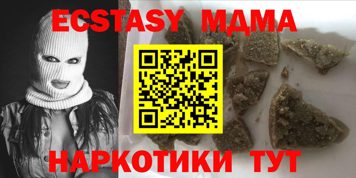 MDMA молли  Вход с VPN  МДМА VHQ  Ржев 