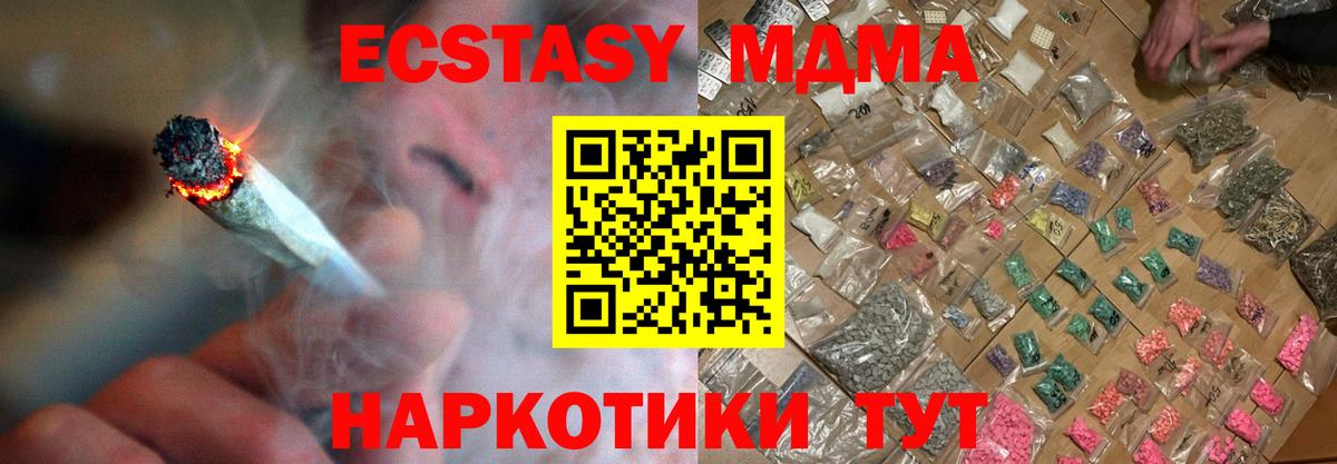 МДМА VHQ Ржев