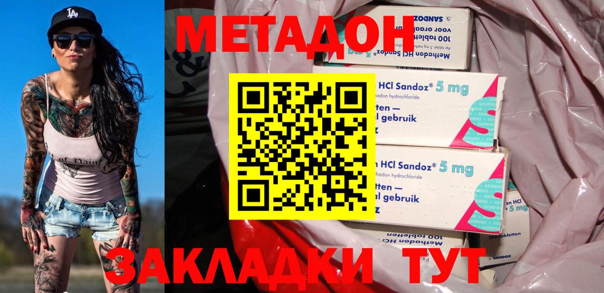 Ржев  Метадон VHQ  Метадон белоснежный  Вход с VPN 