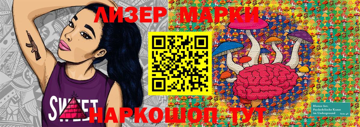 Марки 25I-NBOMe  Наркотические марки 1,5мг  Вход с VPN  Ржев 