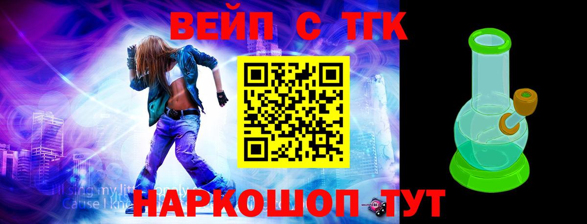 Дистиллят ТГК вейп с тгк Ржев