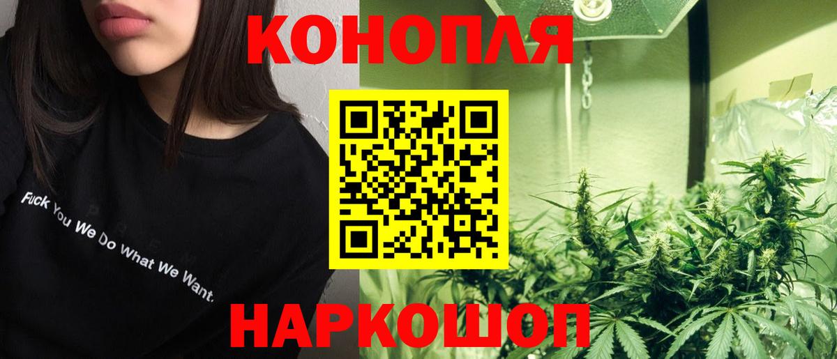 Конопля планчик  Бошки марихуана Ganja  Каннабис LSD WEED  Ржев  Вход с VPN 