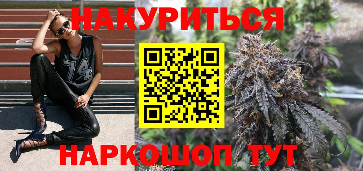 Шишки марихуана Bruce Banner Ржев